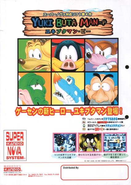 未発売ゲーム