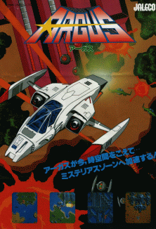 シューティング千夜一夜 ～第213夜～ ガンネイル | あたっく系