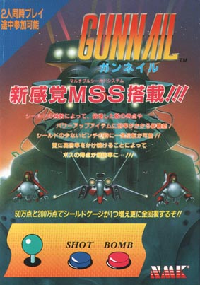 ル 年末のプロモーション NMK ゲーム基板